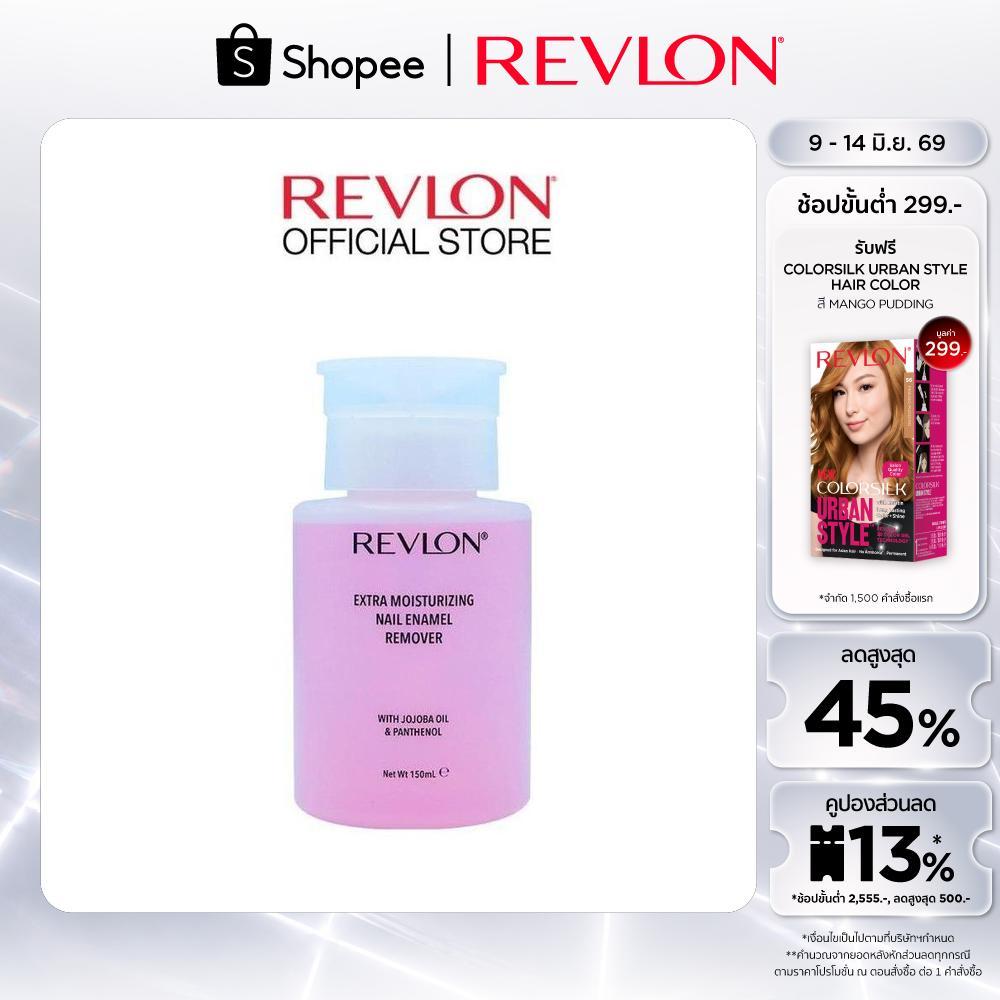 Revlon Extra Moisturizing Nail Enamel Remover 150ml. เรฟลอน เอ็กซ์ตร้า มอยส์เจอร์ไรซิ่ง รีมูฟเวอร์ (น้ำยาล้างเล็บ)
