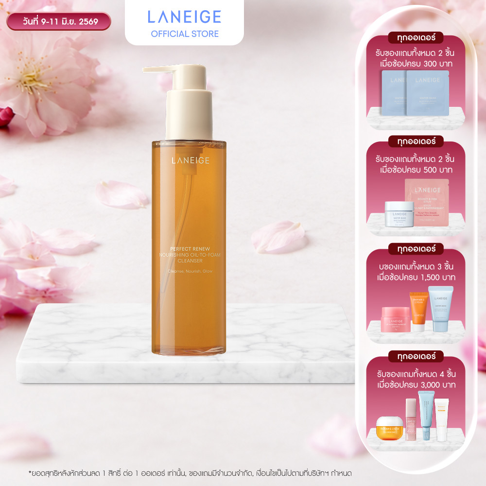 PERFECT RENEW NOURISHING OIL-TO-FOAM CLEANSER ผลิตภัณฑ์ทำความสะอาดเครื่องสำอาง แบบ 2-in-1