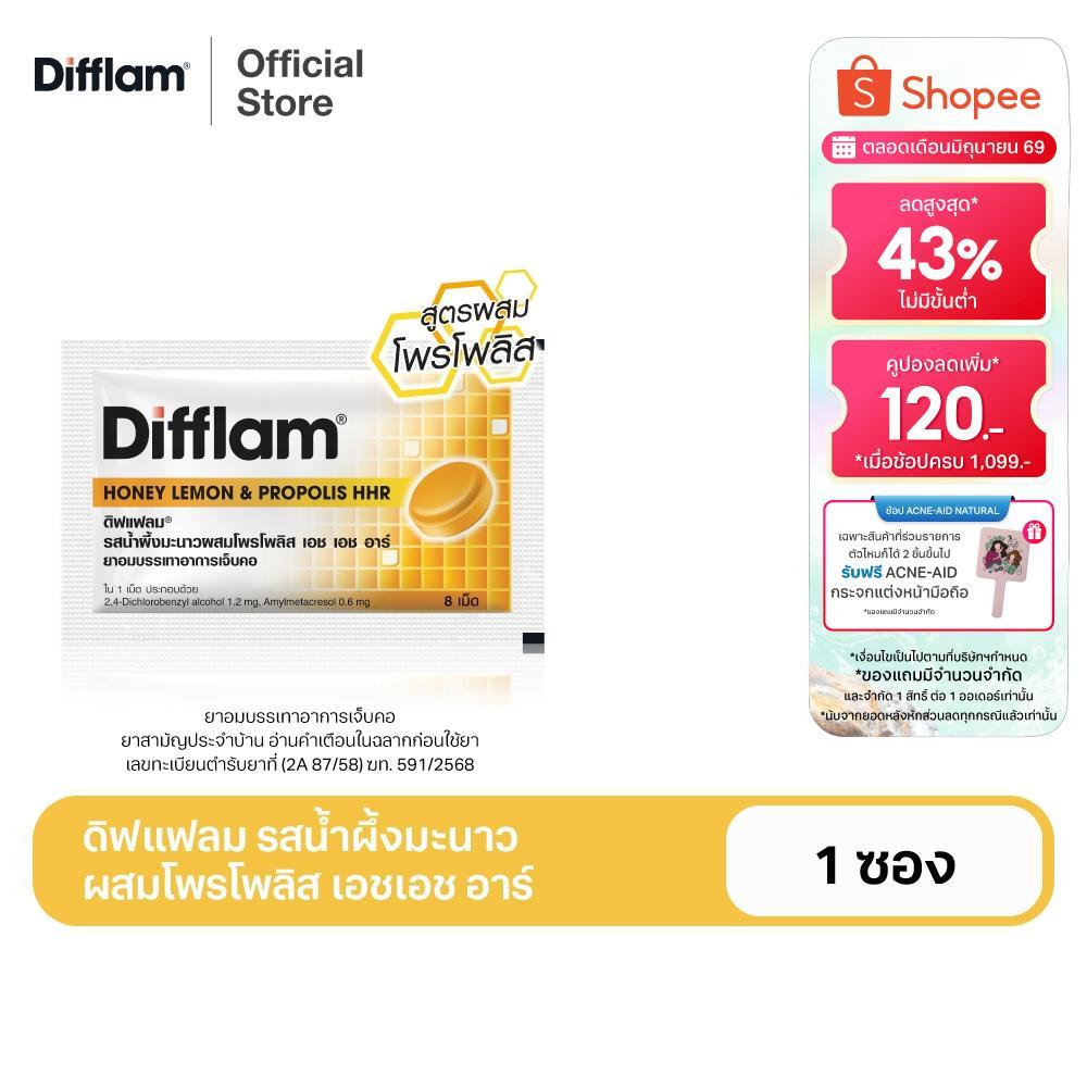 DIFFLAM HONEY & LEMON HHR ดิฟแฟลม รสน้ำผึ้งมะนาวผสมโพรโพลิส เอช เอช อาร์ (1 ซอง)