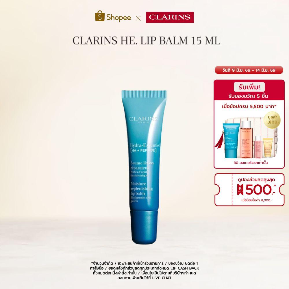 CLARINS He. Lip Balm 15 ml He. ลิป บาล์ม 15มล.