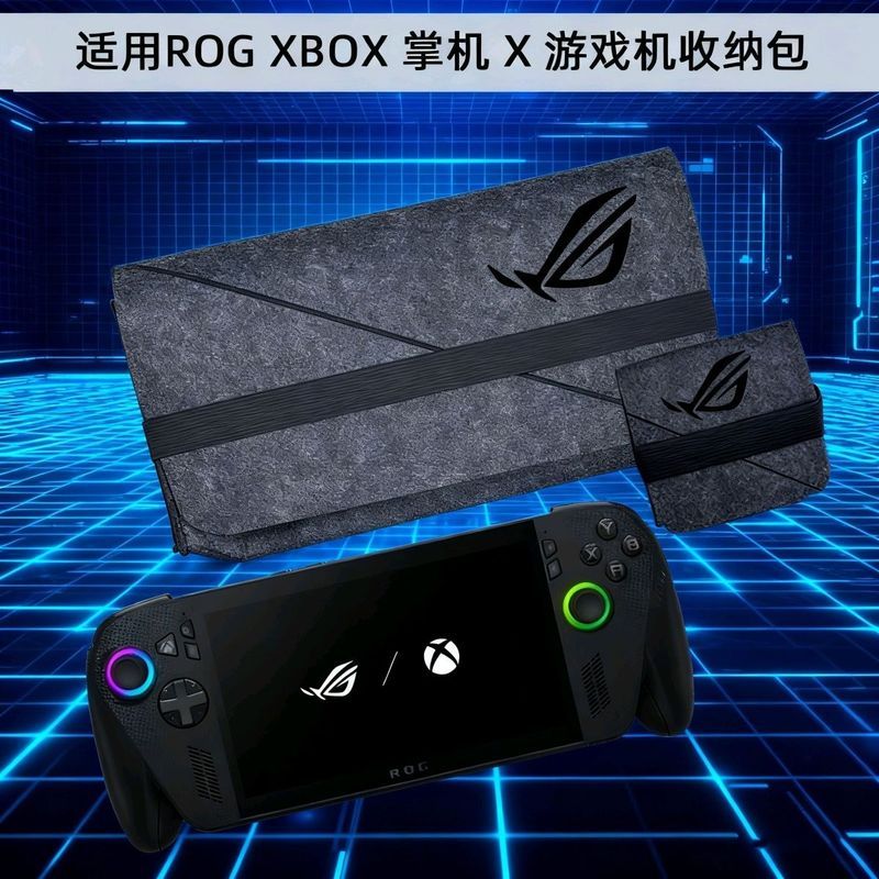 เหมาะสําหรับ ROG XBOX Handheld X Felt Liner Bag rog Handheld 2025 กระเป๋าเก็บของ 7 นิ้ว