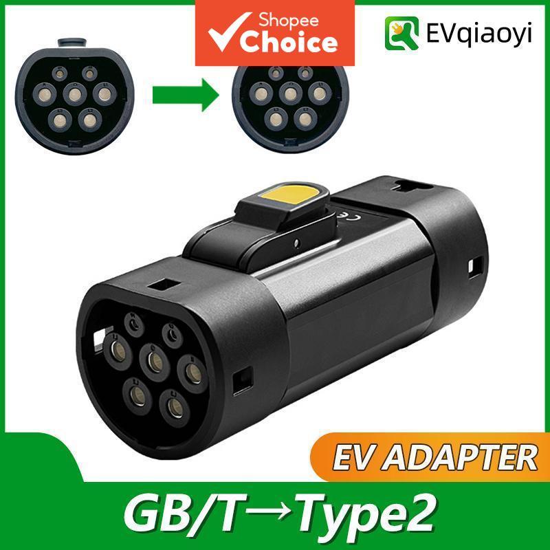 อะแดปเตอร์ EVqiaoyi GB/T ถึง Type2 32A 22KW ขั้วต่อเครื่องชาร์จรถไฟฟ้า GBT สําหรับรถยนต์มาตรฐานสหภาพยุโรป