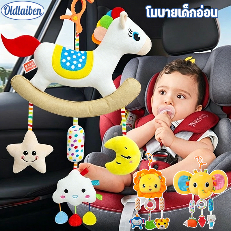 Oldlaiben โมบายเด็ก สีสันสดใส โมบายเด็กอ่อน โมบายติดเปล ของแขวนเปลน่ารัก เสริมพัฒนาการกระตุ้นการมองเห็นและการได้ยิน