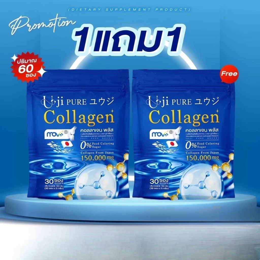 Uji pure Collagen [📍1แถม1 | มีส่งด่วนในวัน] ยูจิ เพียว คอลลาเจน 1 ห่อมี 30 ซอง