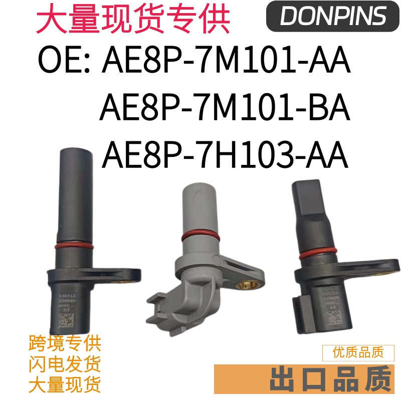 AE8P-7M101-AA AE8P-7M101-BA AE8P-7H103-AA เหมาะสําหรับเซ็นเซอร์ความเร็ว Ford