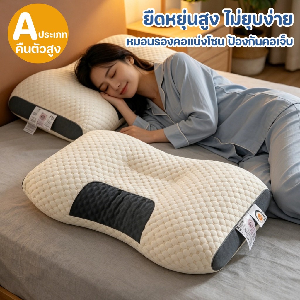 หมอนรองคอ หมอนหนุน หมอนสุขภาพ กันไรฝุ่น จัดระเบียบกระดูกสันหลัง ขนาด โพลีเอสเตอร์ ลดกรน