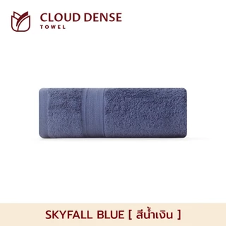 Frolina Cloud Dense Towel Collection ผ้าขนหนูเนื้อผ้าโรงแรมทอขนเดี่ยว นุ่มแน่น ป้องกันแบคทีเรีย