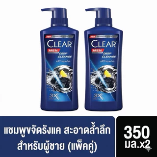 (แพค 1+1)Clear เคลียร์ แชมพูขจัดรังแค ขวดหัวปั๊ม 350-400 มล. ชาย/หญิง เลือกสูตรได้เลย ( *_^ )