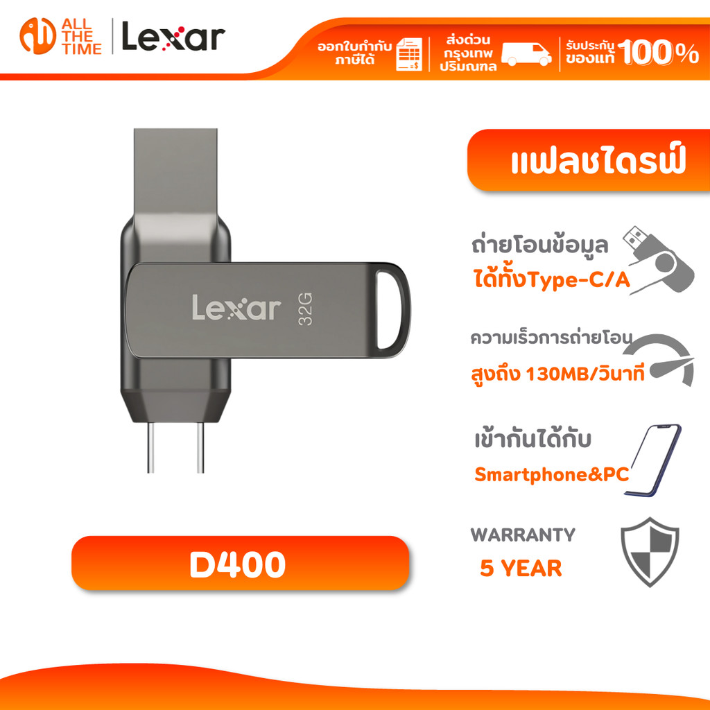 LEXAR Dual Drive D400 32GB USB Type-C/A Flash Drive 2-in-1 (แฟลชไดรฟ์ทูอินวัน : LXR-LJDD400032