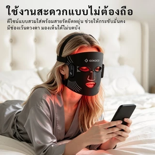 GOKOCO LEDอุปกรณ์บำรุงผิวหน้า 78 เม็ดแสงพลังงานสูง 4 โหมดการบำบัดด้วยแสง ช่วยให้สีผิวสว่างขึ้น ลดขนาดรูขุมขน ลดสิว