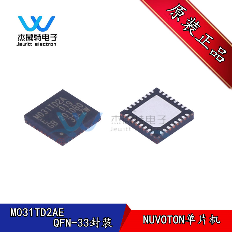 M031TD2A ต้นฉบับใหม่เอี่ยม