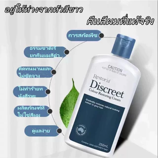 【สินค้าที่แนะนำ】พร้อมส่งของแท้100% Restoria ครีมแต่งผมดำเรสโตเรีย น้ำมันใส่ผมดำ น้ำมันใส่ผมดำเรสโตเรีย 250 ml