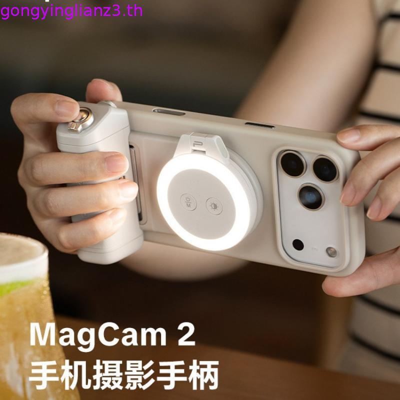 PGYTECH โทรศัพท์มือถือการถ่ายภาพจับโทรศัพท์มือถือเติมแสง MagCam2 บลูทูธรีโมทคอนโทรลกล้อง Aid ไร้สายช
