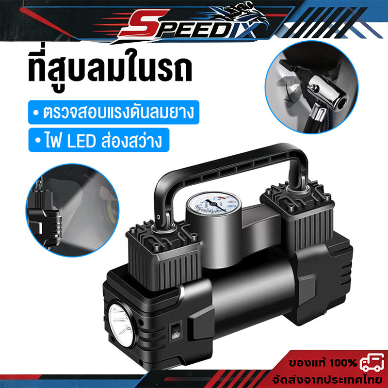 12V150PSI รถปั๊มยางรถยนต์กระบอกคู่รถปั๊มลมไฟฟ้าเครื่องอัดอากาศขนาดเล็ก แสดงผลดิจิตอล ตั้งค่าความดันได้