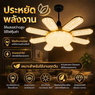 หลอดไฟ LED ทรงใบพัด 450W E27 หลอดไฟใบพัด หลอดไฟติดเพดานห้อง ไฟเพดาน ไฟขายของตลาดนัด ไฟแฉก หลอดไฟสว่างมาก ผ่านมาตรฐาน มอก