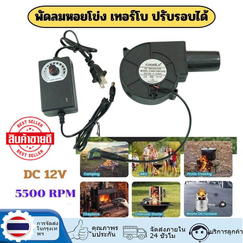 PV-พัดลมหอยโข่ง 12V DC ปรับได้ เทอร์โบ ลมแรง พัดลมระบายอากาศ พัดลมเทอร์โบ พัดลมก้นหอย พัดลมเป่าเตา เครื่องเป่าลม พัดลมโ