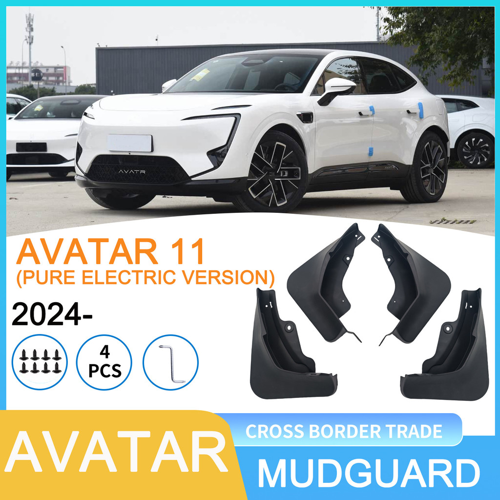 [พร้อมสต็อก] บังโคลนรถ AVATAR 11 2024 2025 ยางบังโคลน ชุด 4 ชิ้นติดตั้งง่าย