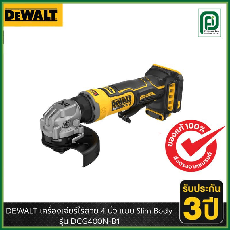 DEWALT รุ่น DCG400N-B1 เครื่องเจียร์ไร้สาย 4 นิ้ว แบบ Slim Body