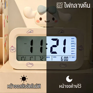 COD นาฬิกาปลุก นาฬิกาปลุกนักเรียน ลายน่ารัก ปรับตั้งปลุกได้ หน้าจอLCD บอกอุณหภูมิได้ ไฟกลางคืน นาฬิกาตั้งโต๊ะ