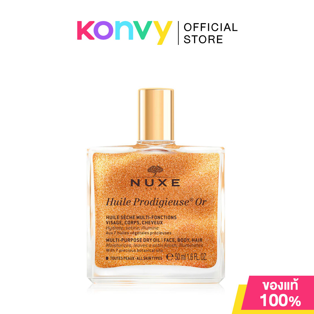 NUXE Huile Prodigieuse Or Multi-Purpose Dry Oil 50ml นุกซ์ ออยล์บำรุงผิวหน้า ผิวกาย และเส้นผม แบบมีชิมเมอร์.