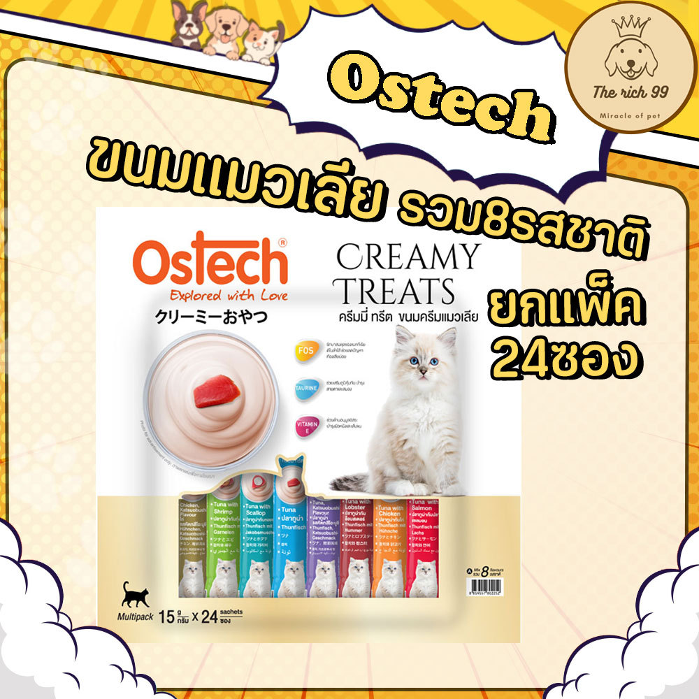 (แพ็ค) Ostech ขนมแมวเลียรวม8รสชาติ 24ซอง