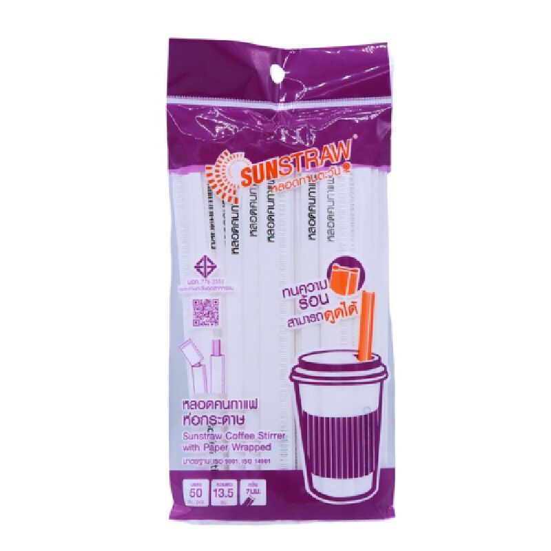 SUNSTRAW หลอดคนกาแฟห่อกระดาษ สีขาว แพ็ค 50 ชิ้น