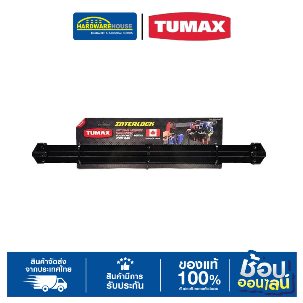 TUMAX 71141 24" แถบจัดเก็บเครื่องมือผนัง
