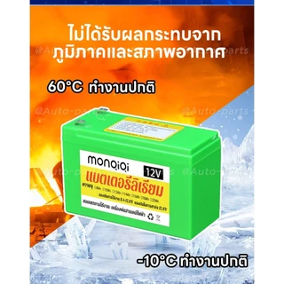 ตัวเลือก ที่เหมาะสมสำหรับเครื่องพ่นสารเคมีความจุ 12 V แบตเตอรี่: 8 AH / 12 AH (งานเบา) 20 AH (งานหนัก)