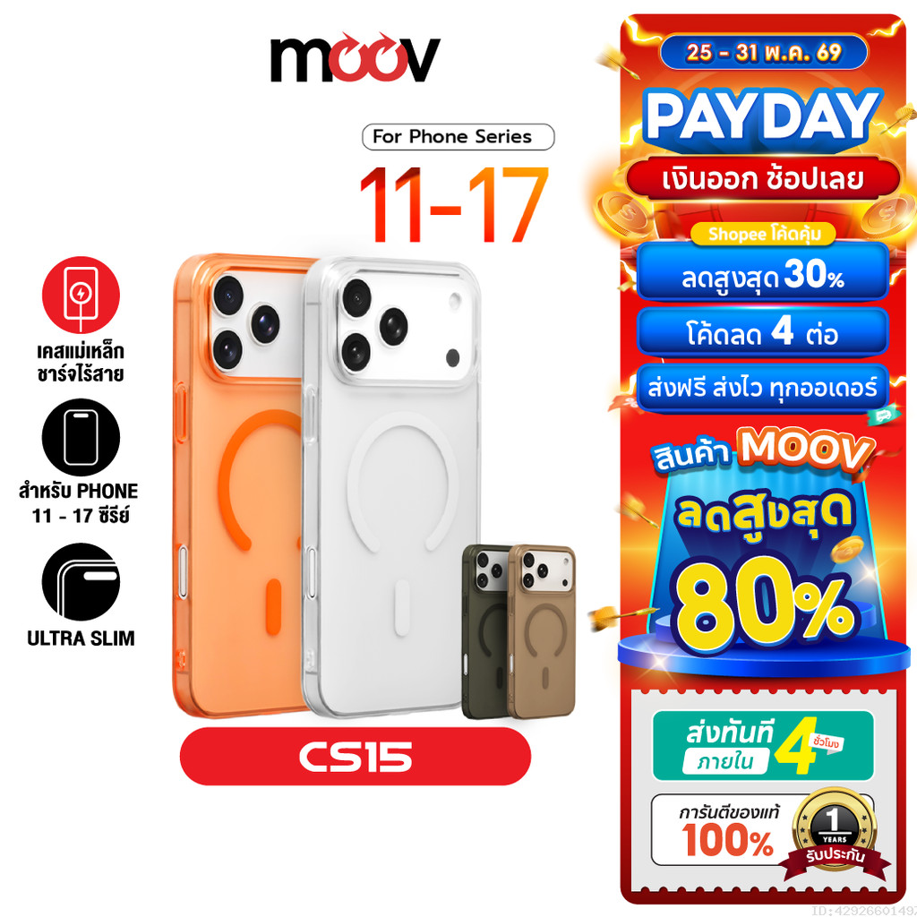 [ส่งไว] Moov CS15 เคส สำหรับ ไอโฟน For iPhone 17 Pro Max Air 16 Pro 15 Plus 14 13 12 11 เคสแม่เหล็ก