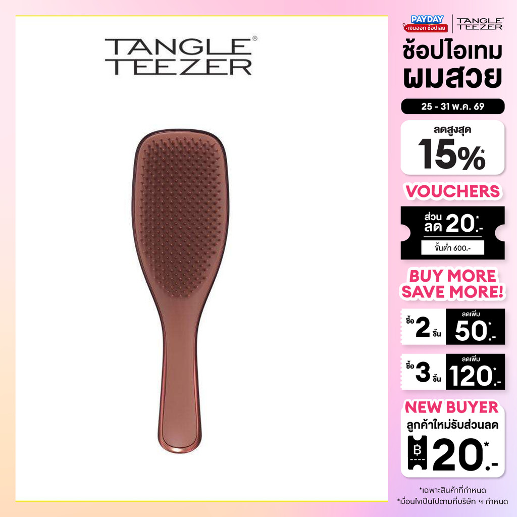 TANGLE TEEZER ULTIMATE DETANGLER CHROME CHOC BRONZE อัลทิเมท ดีแทงเกลอร์ ช็อค บรอนซ์