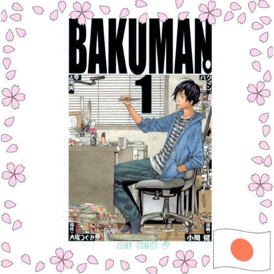 Bakuman Manga Japanese Edition ของแท้นำเข้าจากญี่ปุ่น หนังสือการ์ตูนมังงะภาษาญี่ปุ่นต้นฉบับ Bakuman 