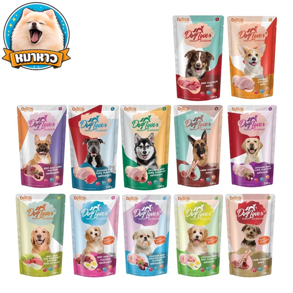 ( ครึ่งลัง 24 ซอง ) Ostech Dog Lover ออสเทค ด็อก เลิฟเวอร์ อาหารสุนัข เปียกหมา 130 กรัม (EXP10/2026)