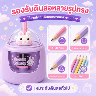❤เครื่องเหลาดินสอไฟฟ้า ลายน่ารัก ใช้ถ่าน AA 3 ก้อน กบเหลาดินสออัตโนมัติ สำหรับนักเรียน เครื่องเขียนเด็ก