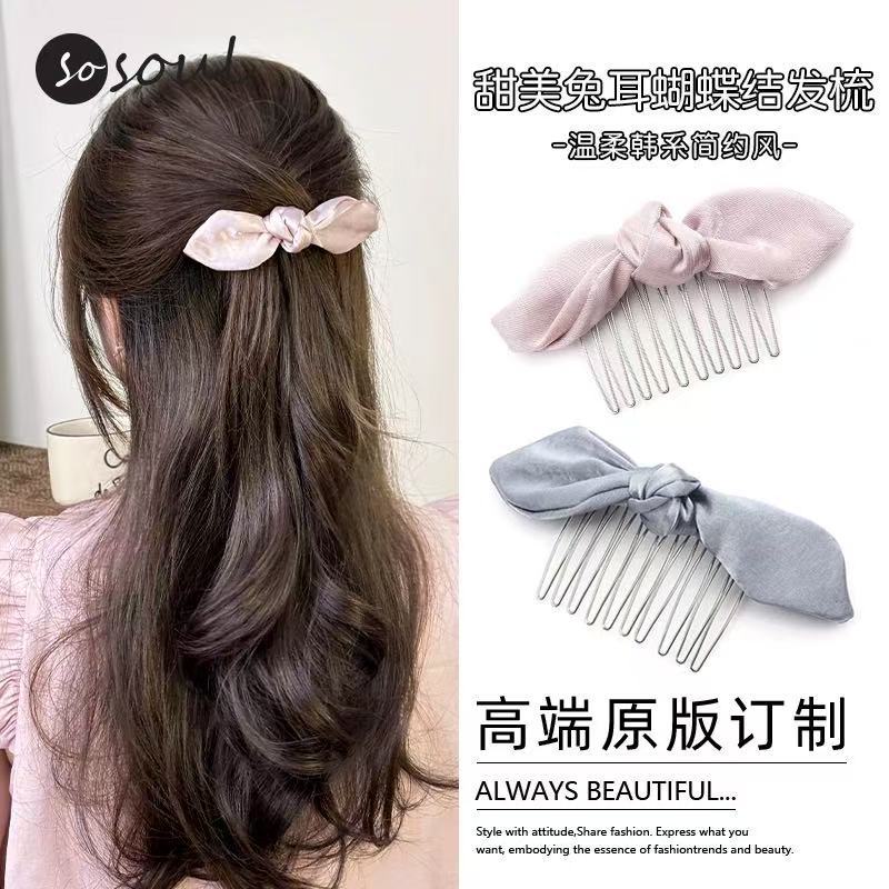 หวีหวานสไตล์เกาหลีพร้อมหูกระต่ายและโบว์หวีหลังสําหรับทรงผมแบบครึ่งขึ้นกิ๊บติดผมและเครื่องมือจัดแต่งทรงผมหน้าม้าสําหรับผู้หญิง