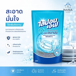 [ยกลัง 24 ถุง] ไลปอนเอฟ ผลิตภัณฑ์ล้างจาน สูตรอนามัย ชนิดเติม 500 ml