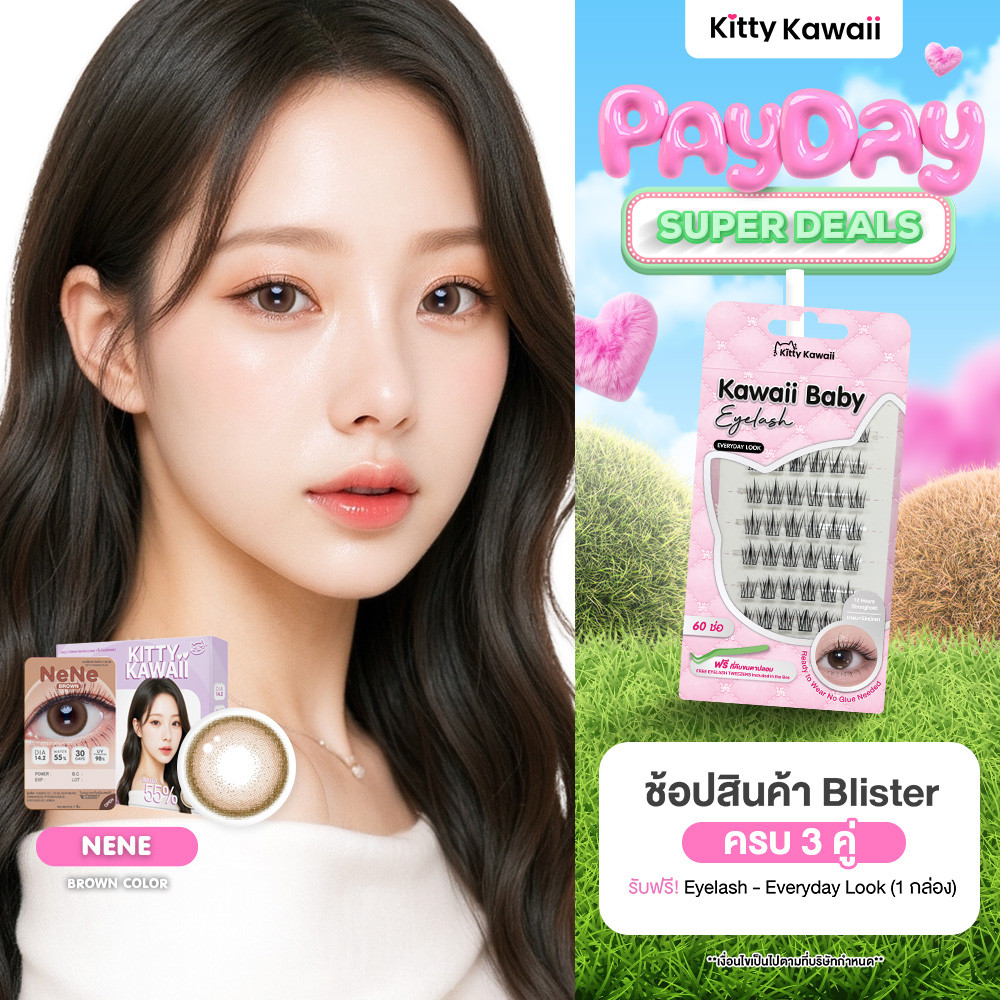 Kitty Kawaii Contact Lens : Nene Brown (Blister pack) - คอนแทคเลนส์รายเดือน