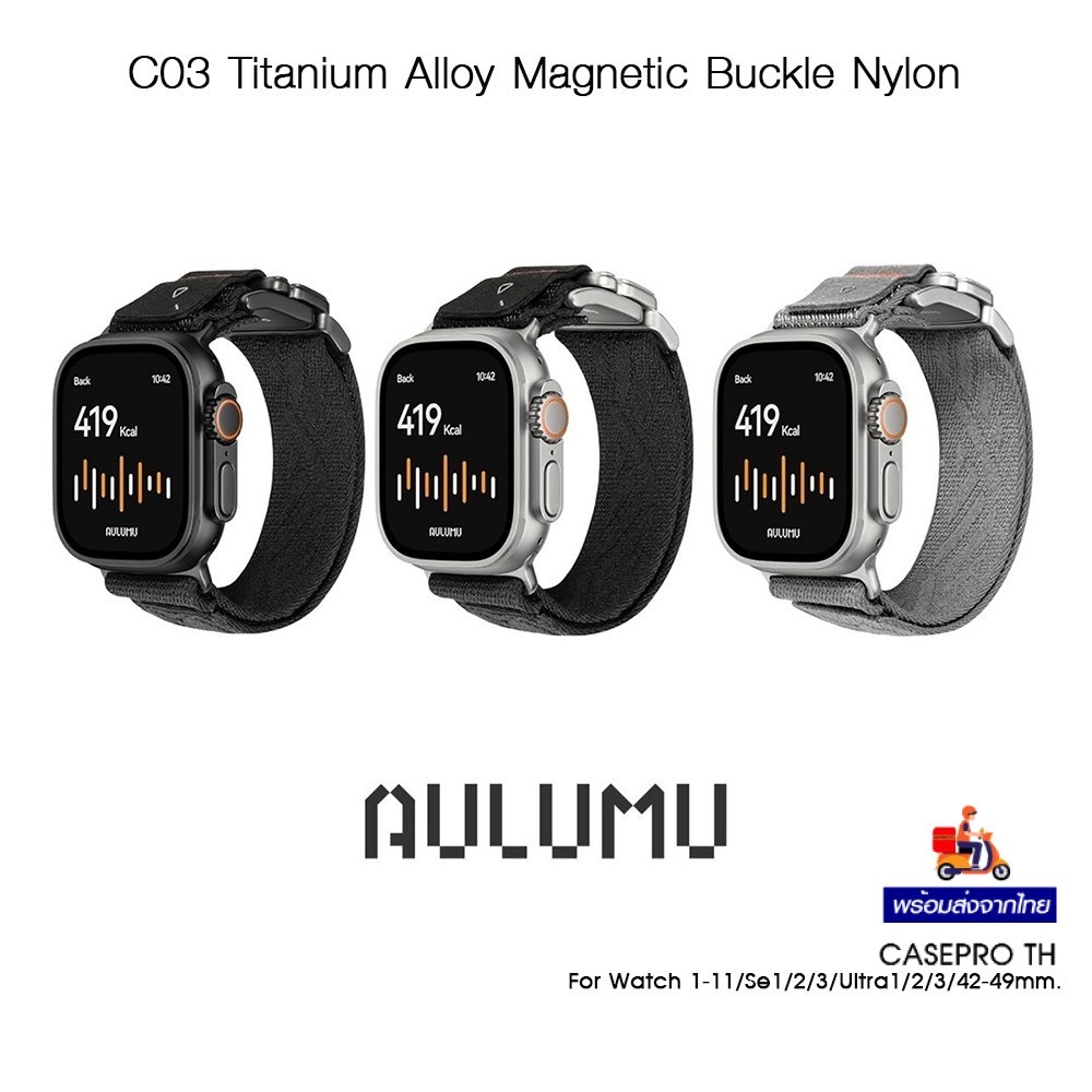 AULUMU C03 Titanium Alloy Magnetic Buckle Nylon สายนาฬิกาไนล่อนเกรดพรีเมี่ยม สำหรับ  WatchS1-11/Se1-