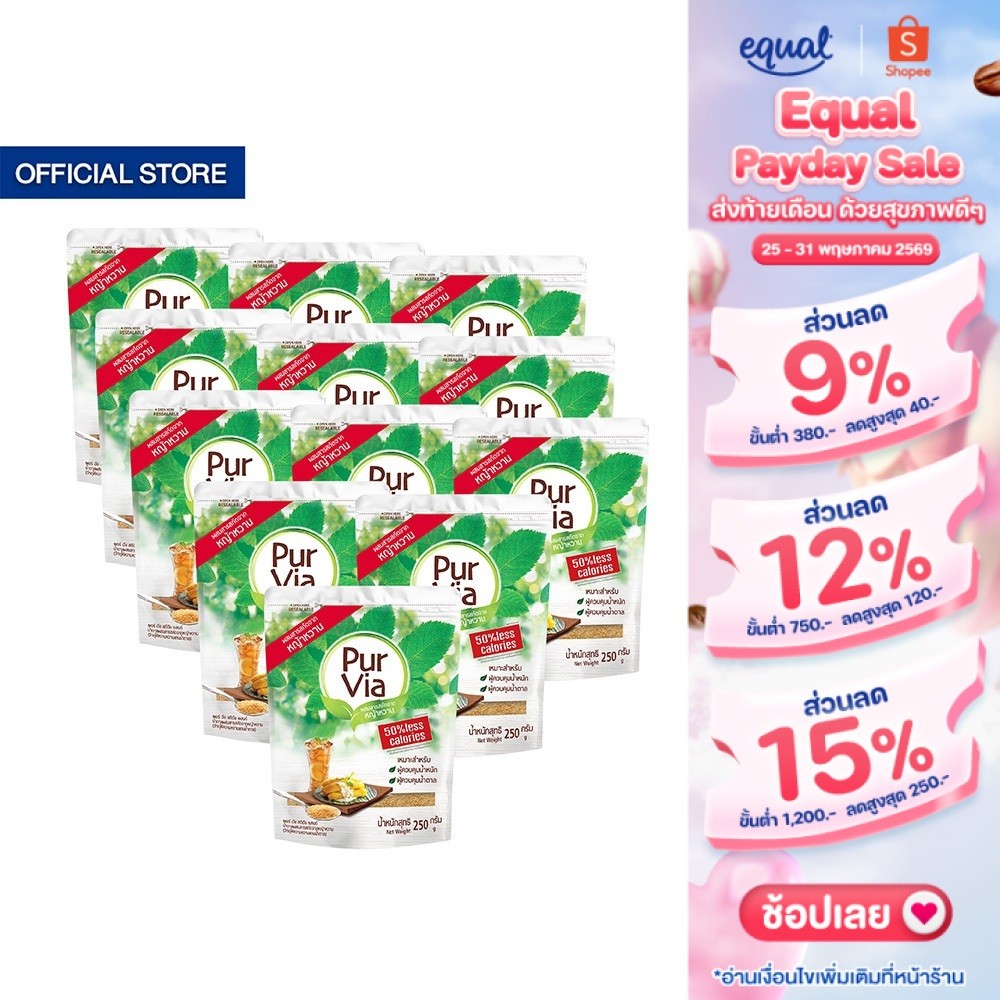 [12 ถุง] Equal Pur Via Sugar Blend เพอร์เวีย น้ำตาลผสมหญ้าหวาน ขนาด 250 กรัม -50% แคลอรี