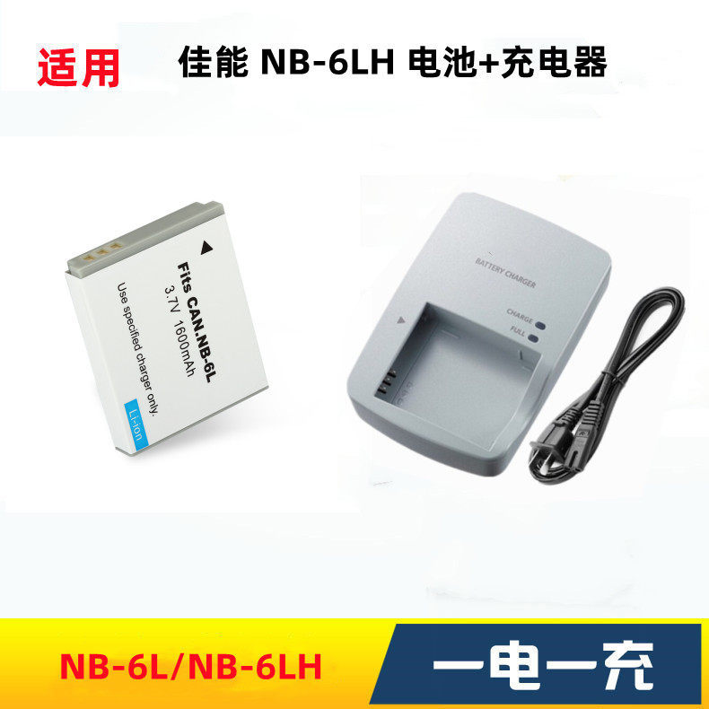 เหมาะสําหรับ Canon IXUS85 IXUS95 IXUS105 IXUS200 กล้อง NB-6LH แบตเตอรี่ + เครื่องชาร์จ