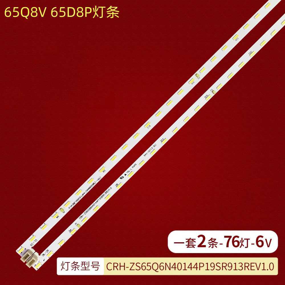 เหมาะสําหรับ Changhong 65Q8V 65D8P Light Bar JUC7.308.00231570-HH LB-C650U18-E6-B