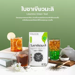 [แพ็ค 3 ถุง] ใบชาเขียวมะลิ Zen Series Jasmine Tea Leaves สำหรับเครื่องดื่ม ชาผลไม้ ชานม ขนาด 500 กรัม ตรา ทีอีเอ