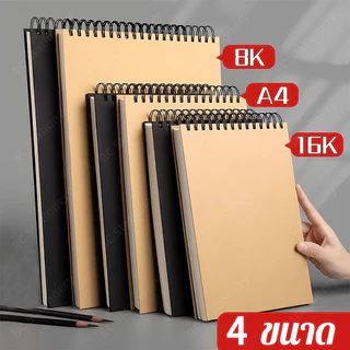 sketchbook สมุดสเก็ตช์ 60 หน้า A6/A5/16K/A4/8K/A3 สมุดวาดรูปแบบเกลียว สมุดวาดภาพ สำหรับทุกคน