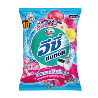อีซี่ ผงซักฟอก สูตรมาตรฐาน แอทแทค อีซี่ แฮปปี้ สวีท 1700g. 2300g. x1ถุง ถุงใหญ่