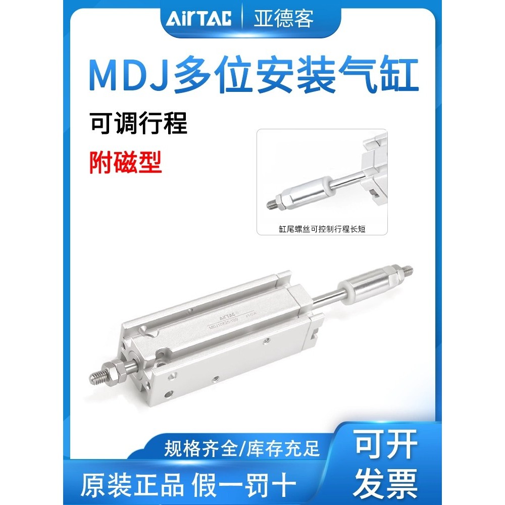 Yadeke กระบอกจังหวะแบบปรับได้ MDJ6 16 32X10X15X20X25X30X40X50-10-20S พร้อมแม่เหล็ก