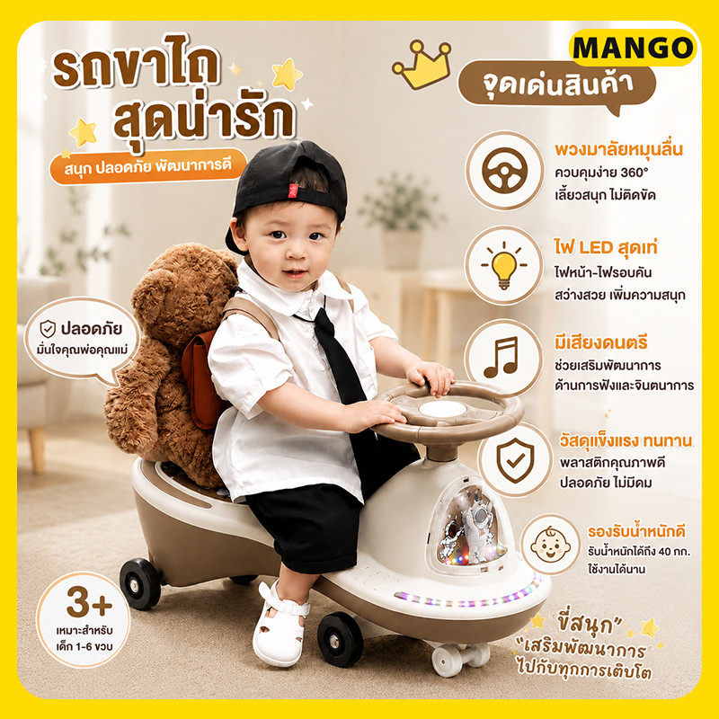 【COD】รถดุ๊กดิ๊ก ดุ๊กดิ๊กเด็ก รถขาไถสำหรับเด็ก พวงมาลัยหมุนได้ มีเสียงมีไฟ รับน้ำหนักได้ 100 KG