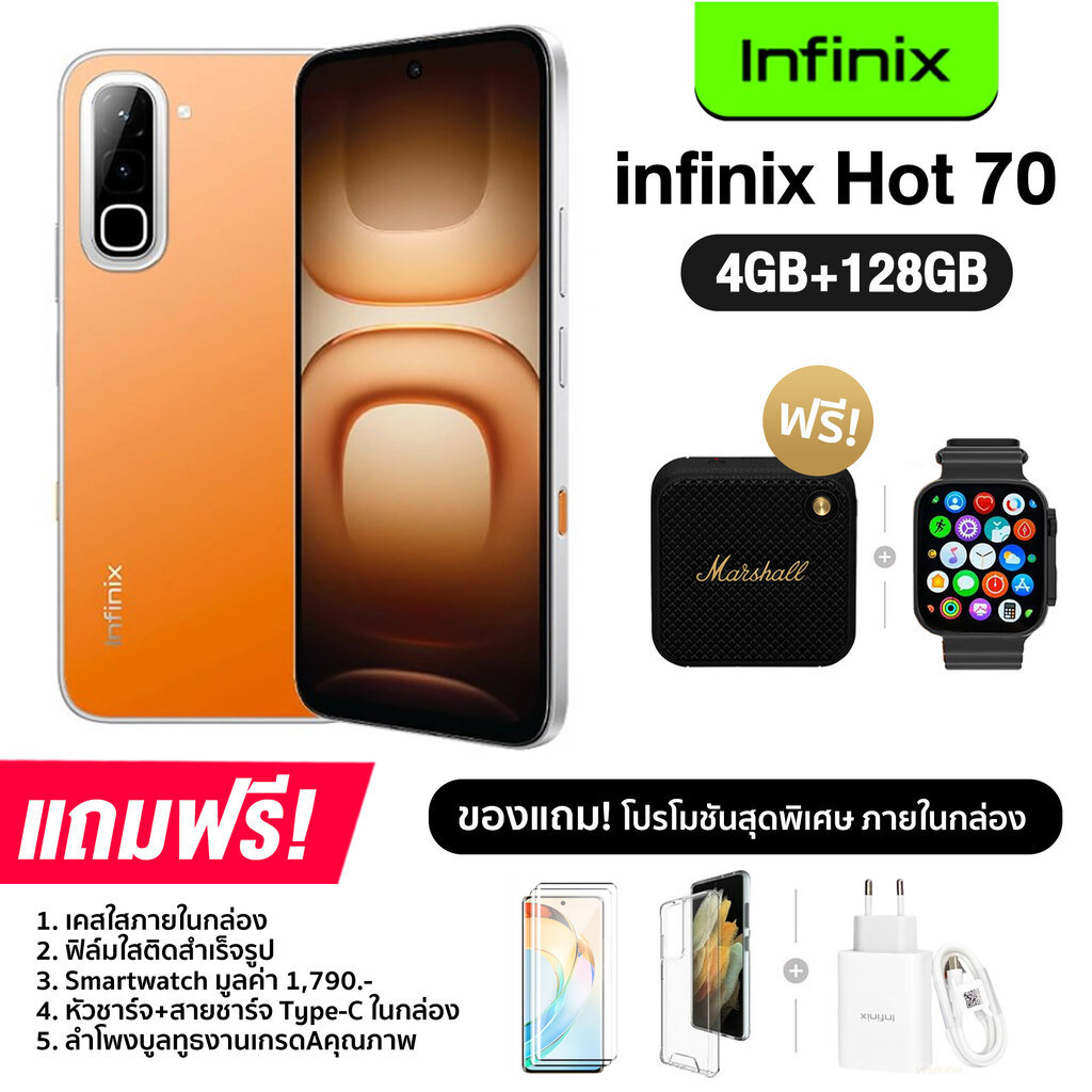 Infinix HOT 70 (12GB+128GB) ชิป Helio G100 Ultimate เล่นเกมลื่น แบตอึด! 6,000mAh (รับประกันศูนย์ไทย 1 ปี)