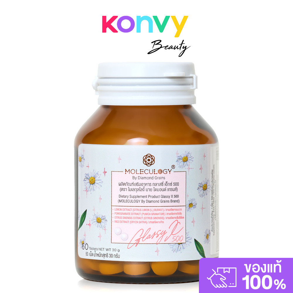 Moleculogy Glassy X 500 60 Tablets ผลิตภัณฑ์เสริมอาหาร โมเลกุลโลจี้ กลาสซี่ เอ็กซ์ 500.