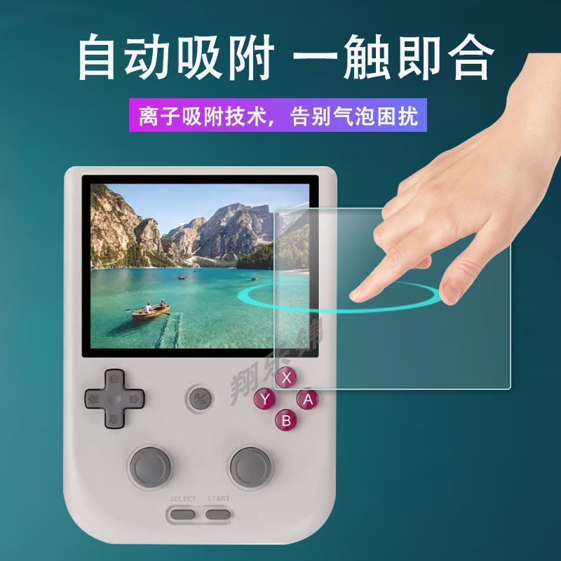TQ~Ambernick RG405V Handheld console tempered film RG405V Game console protective film4Inch-sized ar
