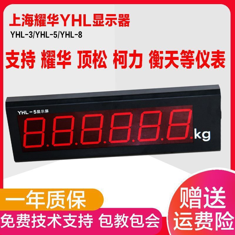 Yanhua xk3190-a9 Ground Pound Display หน้าจอขนาดใหญ่ภายนอก YHL-17 ซม. Ground Pound ฐานจอแสดงผลกันน้ํ