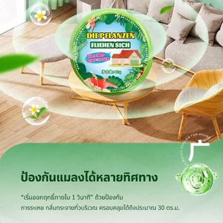 🔥 สินค้าขายดี แผ่นไล่ยุงสมุนไพร กันยุง ไล่ยุง ป้องกัน ปลอดสารพิษ กลิ่นหอมธรรมชาติ ใช้ได้นาน 30 วัน ครอบคลุมพื้นที่กว้าง ไร้กลิ่นฉุน ปลอดภัยเด็กและสัตว์เลี้ยง ก้อนไล่ธรรมชาติ สุดยอดตัวช่วยกำจัด